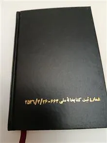 کتاب