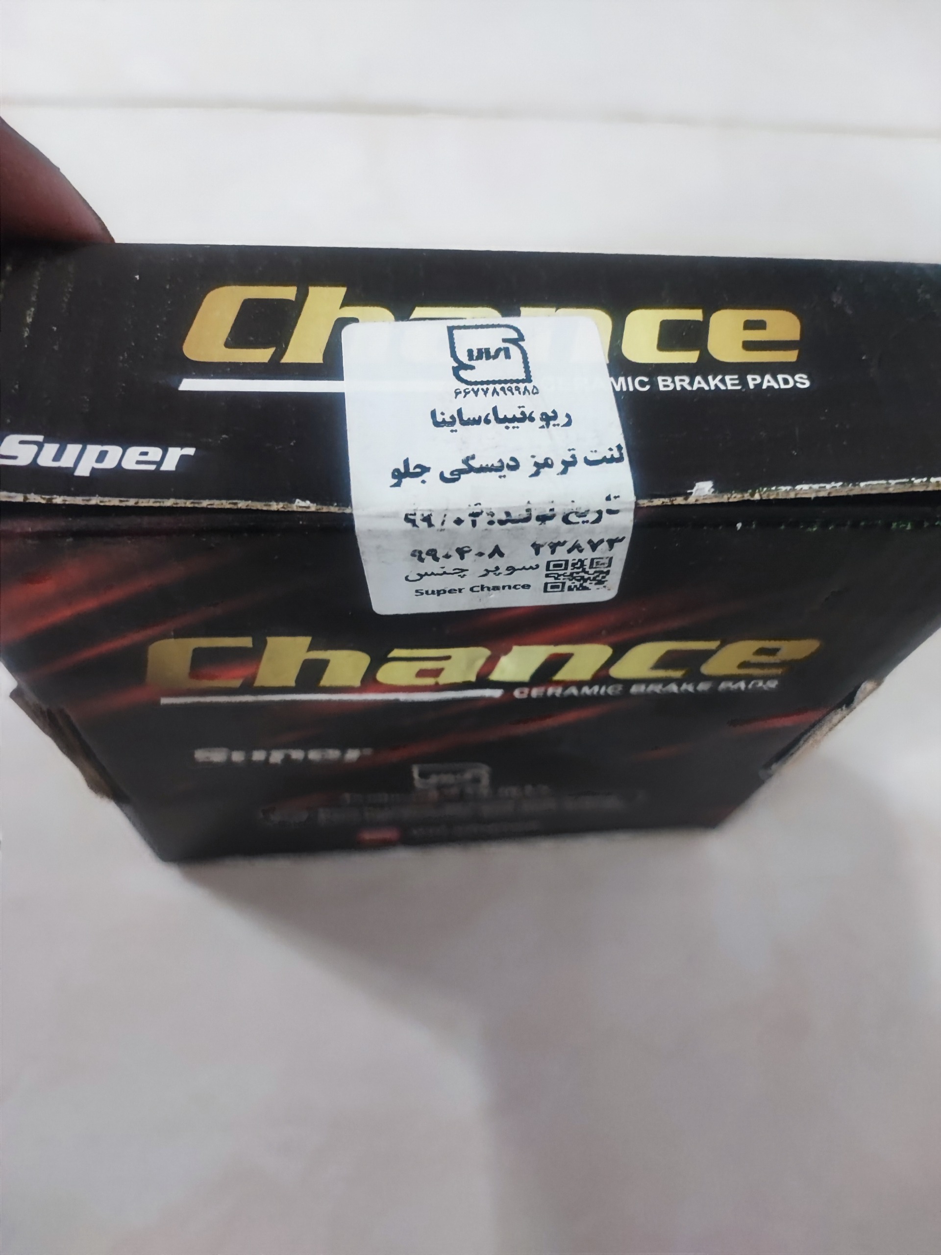 حراج واقعی لنت جلو کوییک_ریو_تیبا