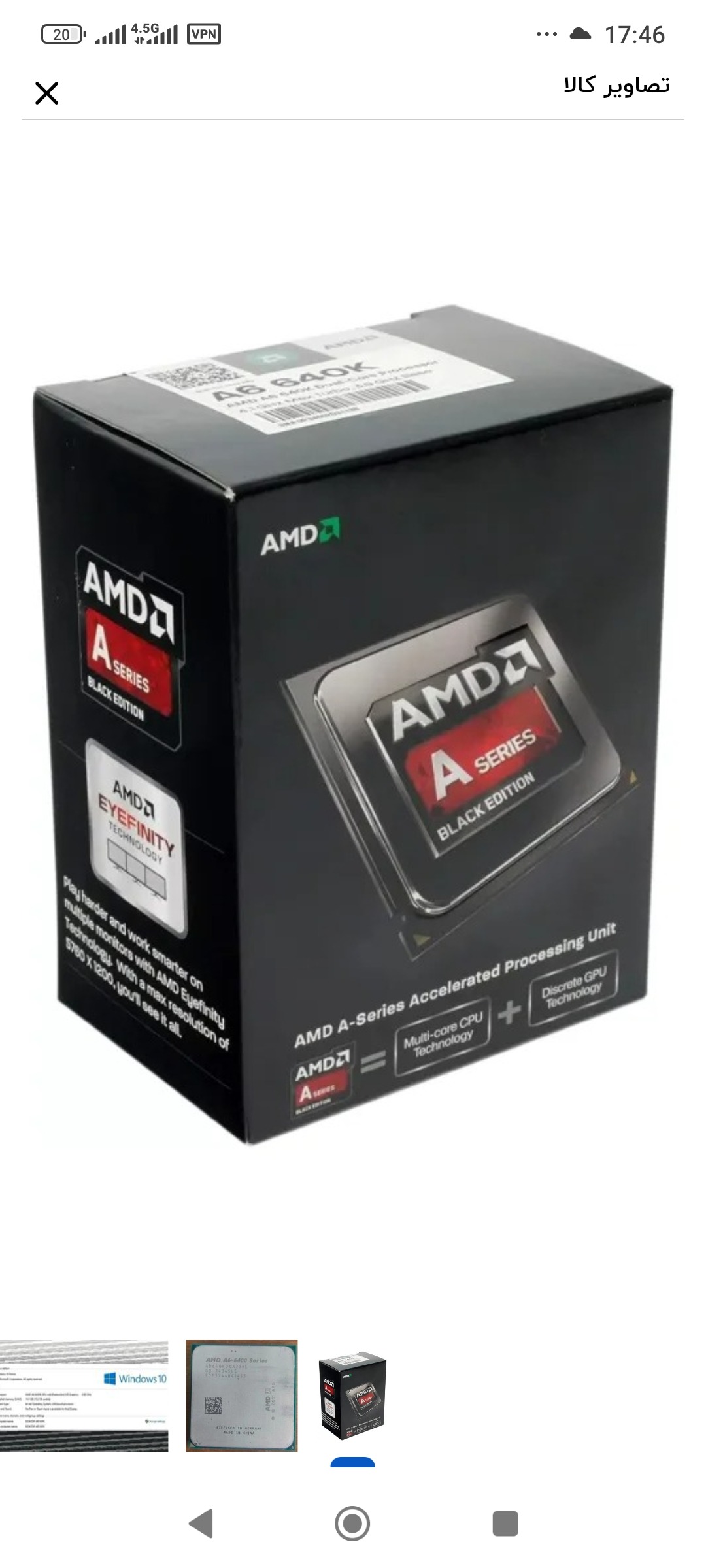 cpu نایاب A6-6400B زیر قیمت