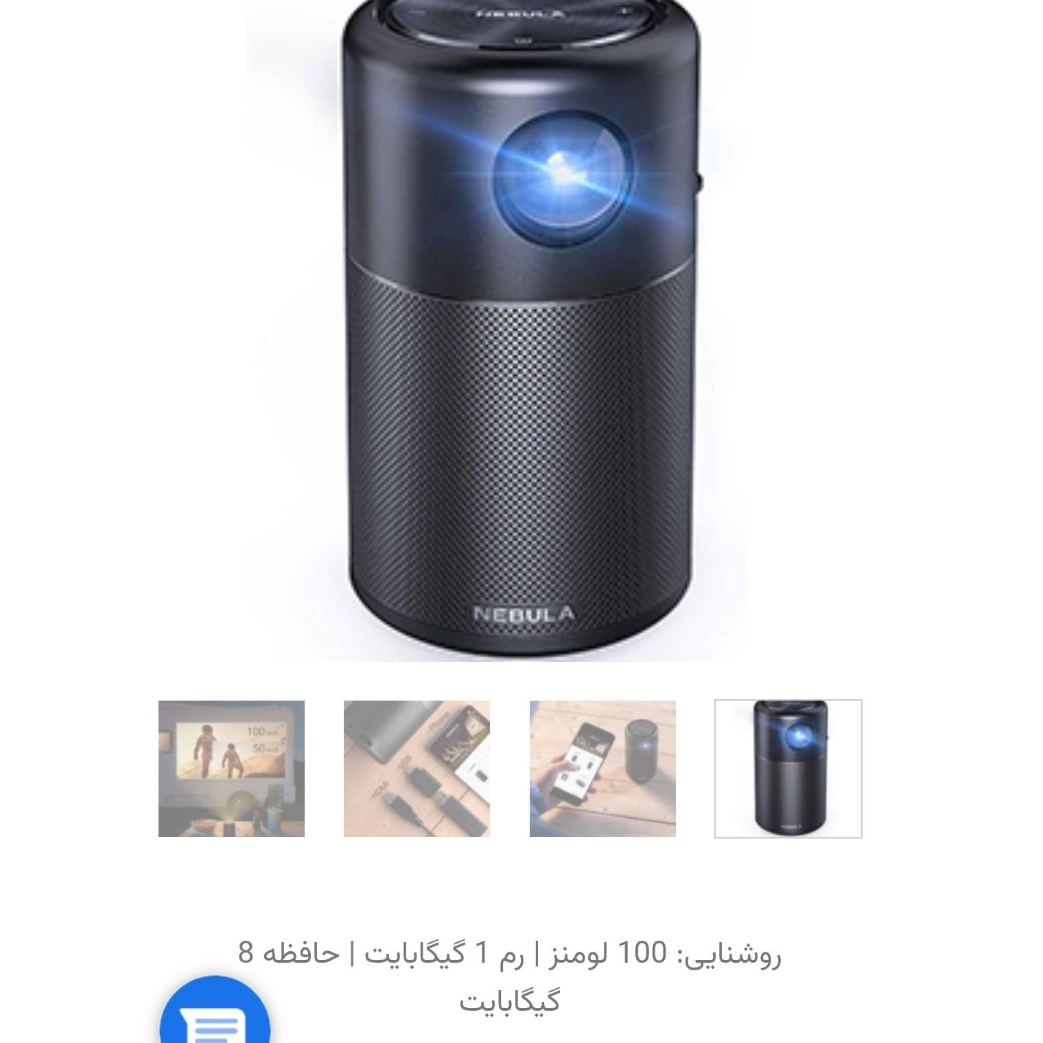 پروژکتور حرفه ای Nebula Capsule برند ANKER