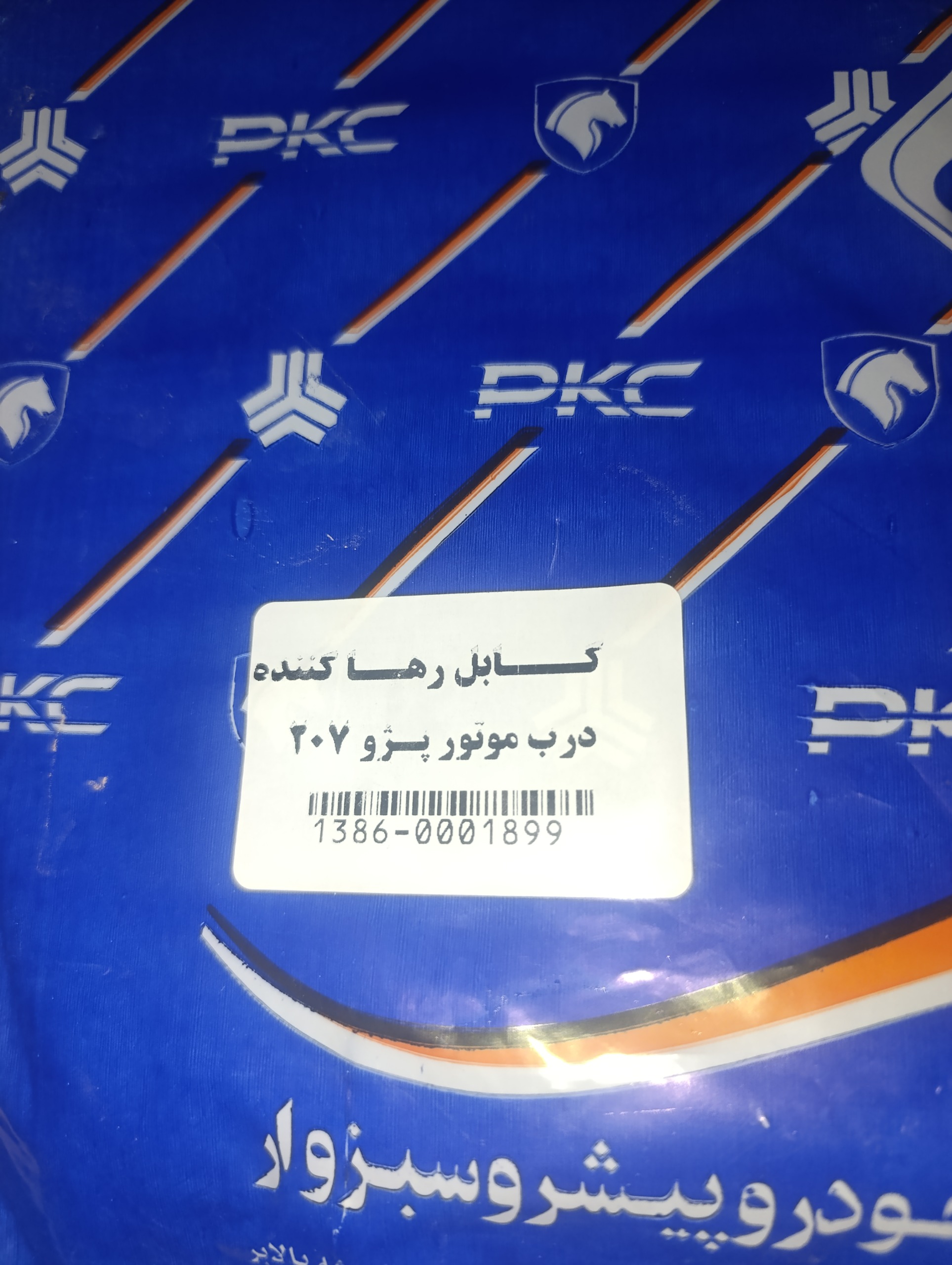 کابل درب کاپوت206و207