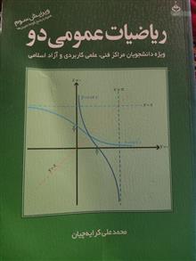 ریاضیات
