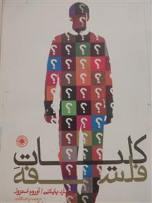 کلیات