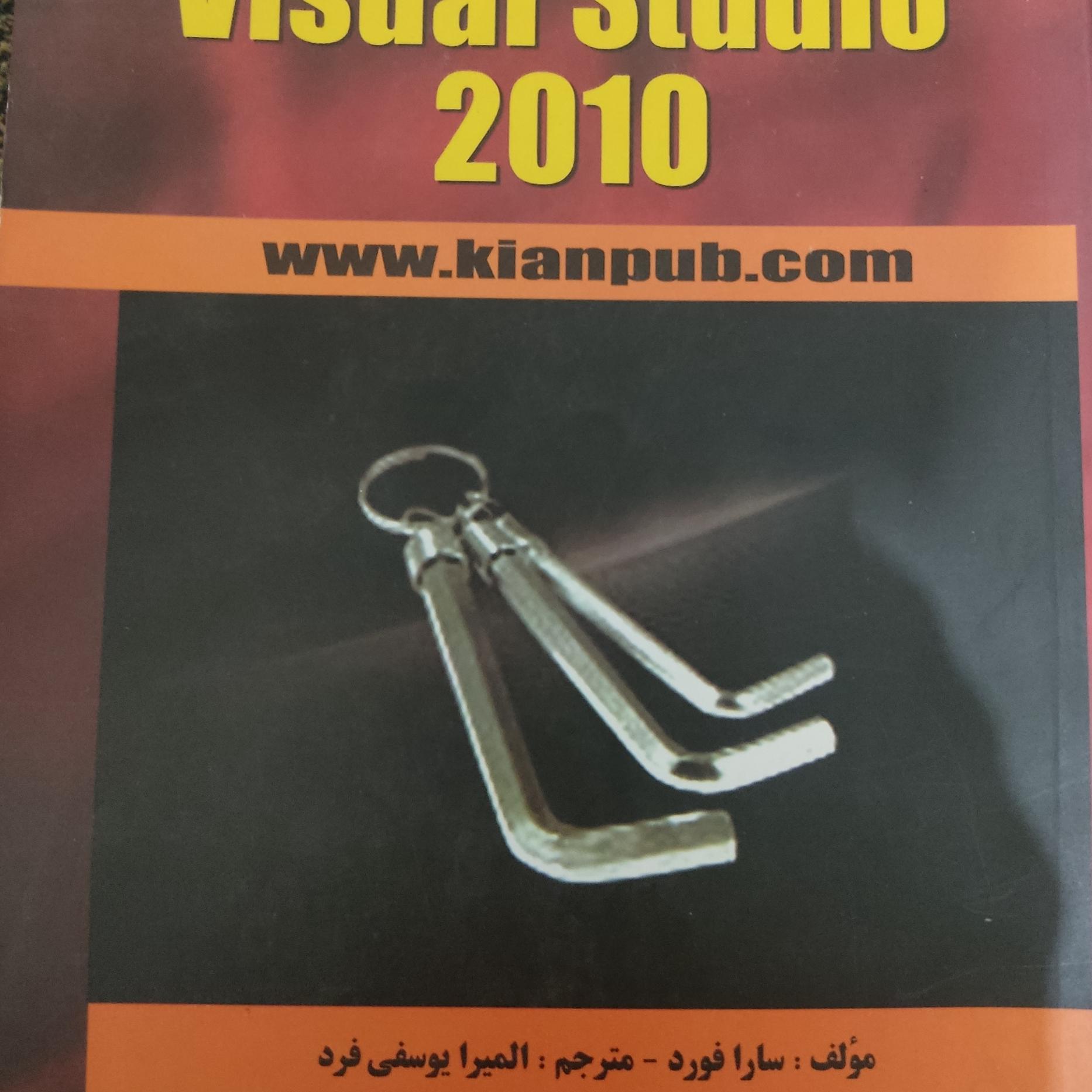 251 ترفند در microsoft visual studio 2010