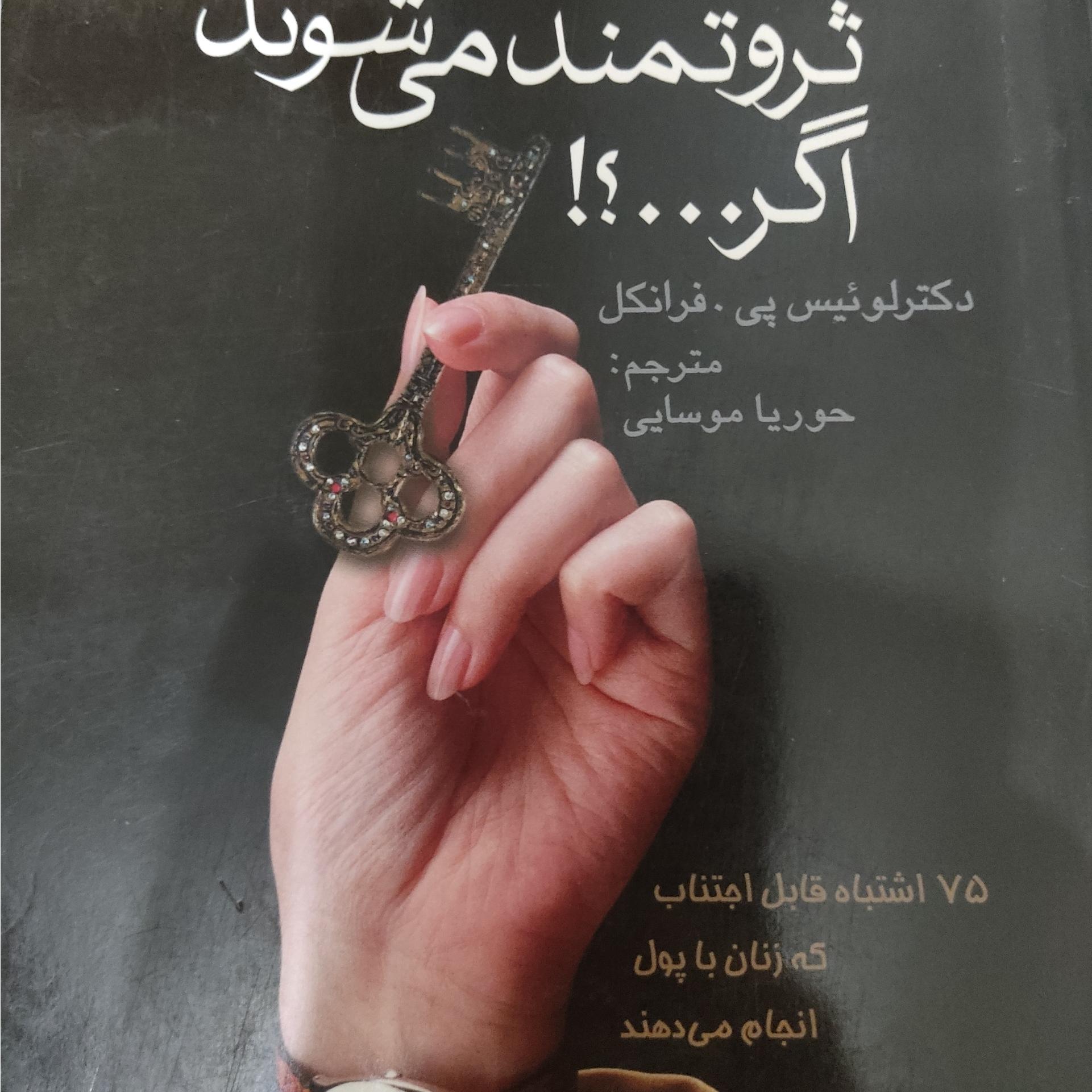 دختران خوب موفق میشوند اگر ...؟