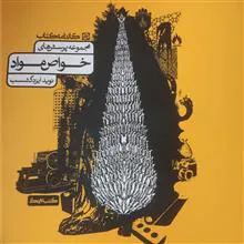 مجموعه