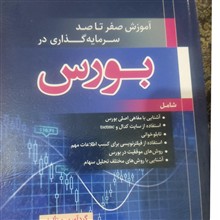 آموزش