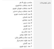 سرویس