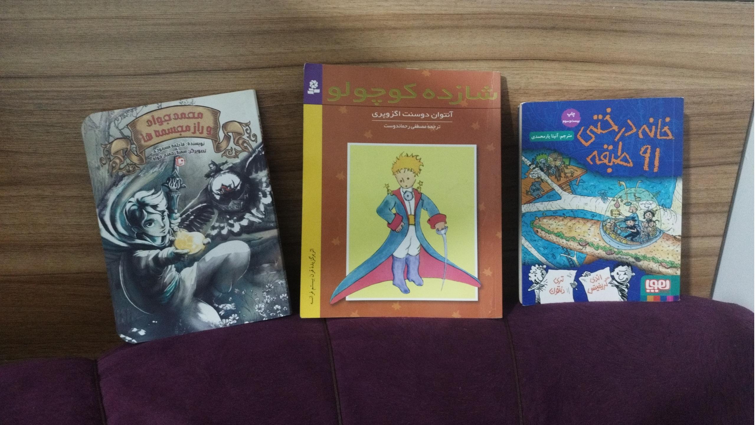 چند عدد کتاب داستان