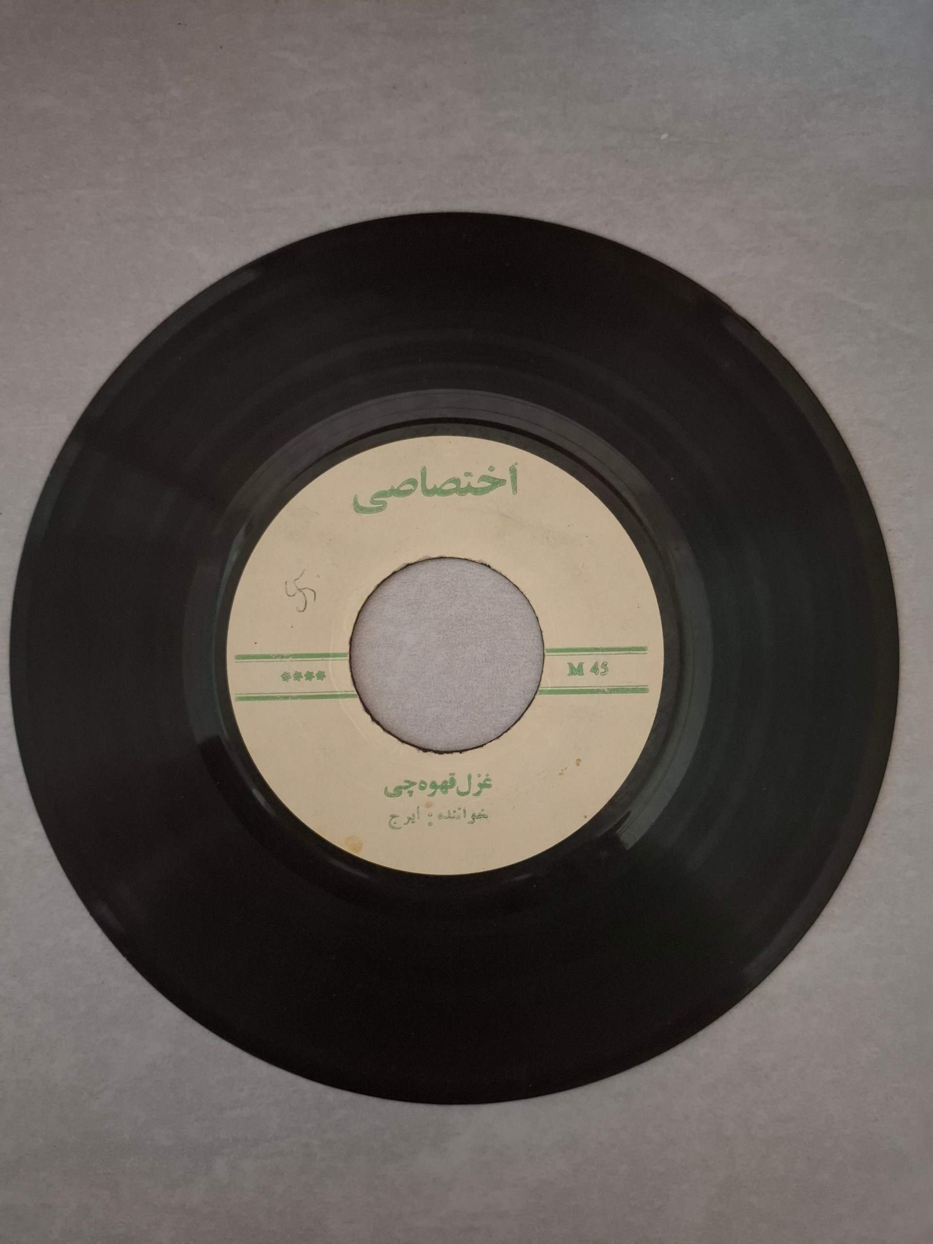 صفحه گرام قدیمی