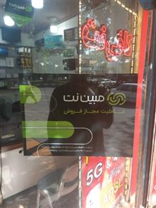مودم
