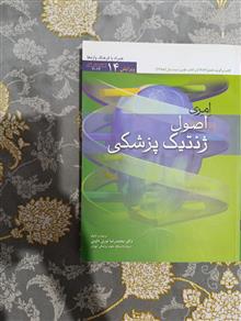 ژنتیک