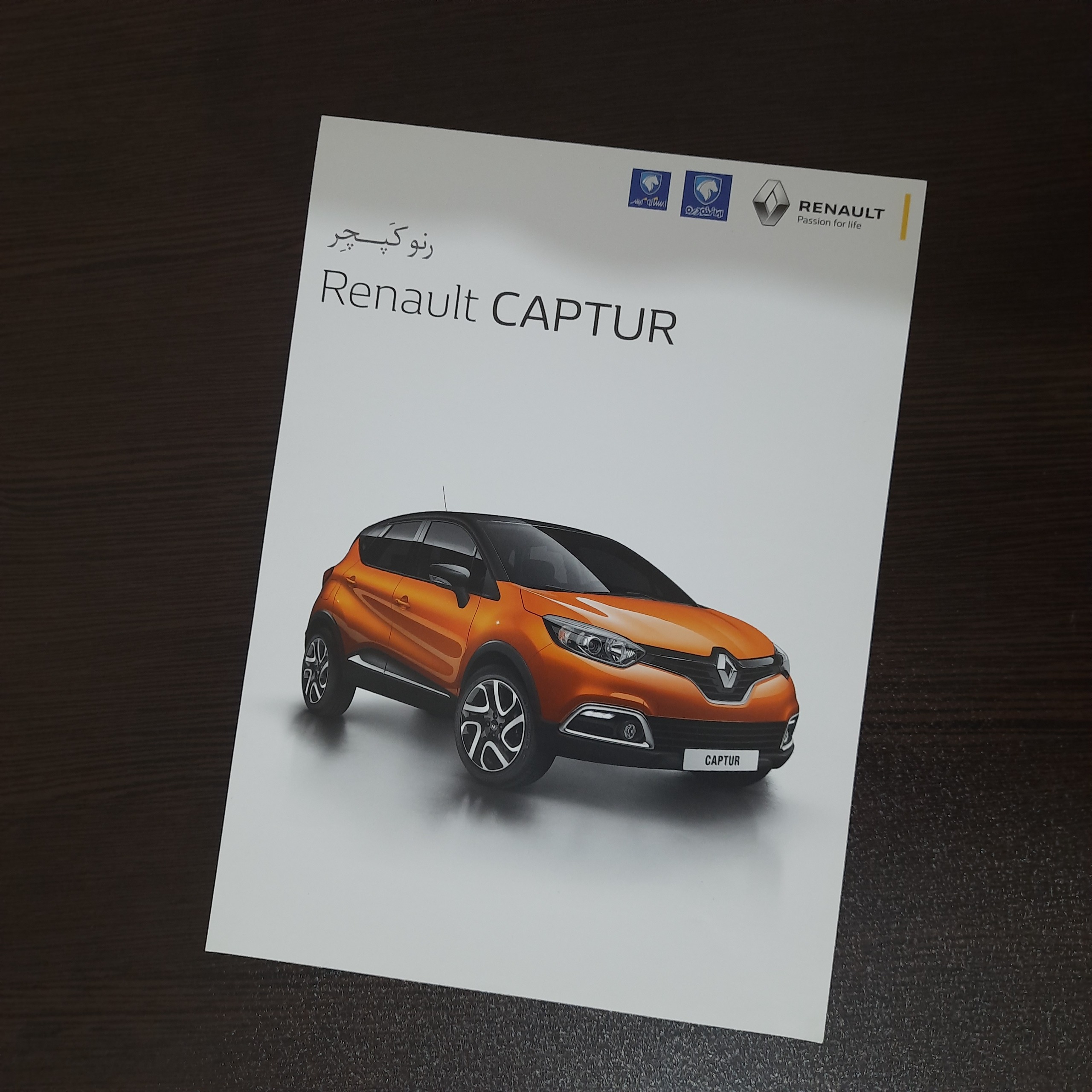 رنو کپچر_ ایران خودرو
