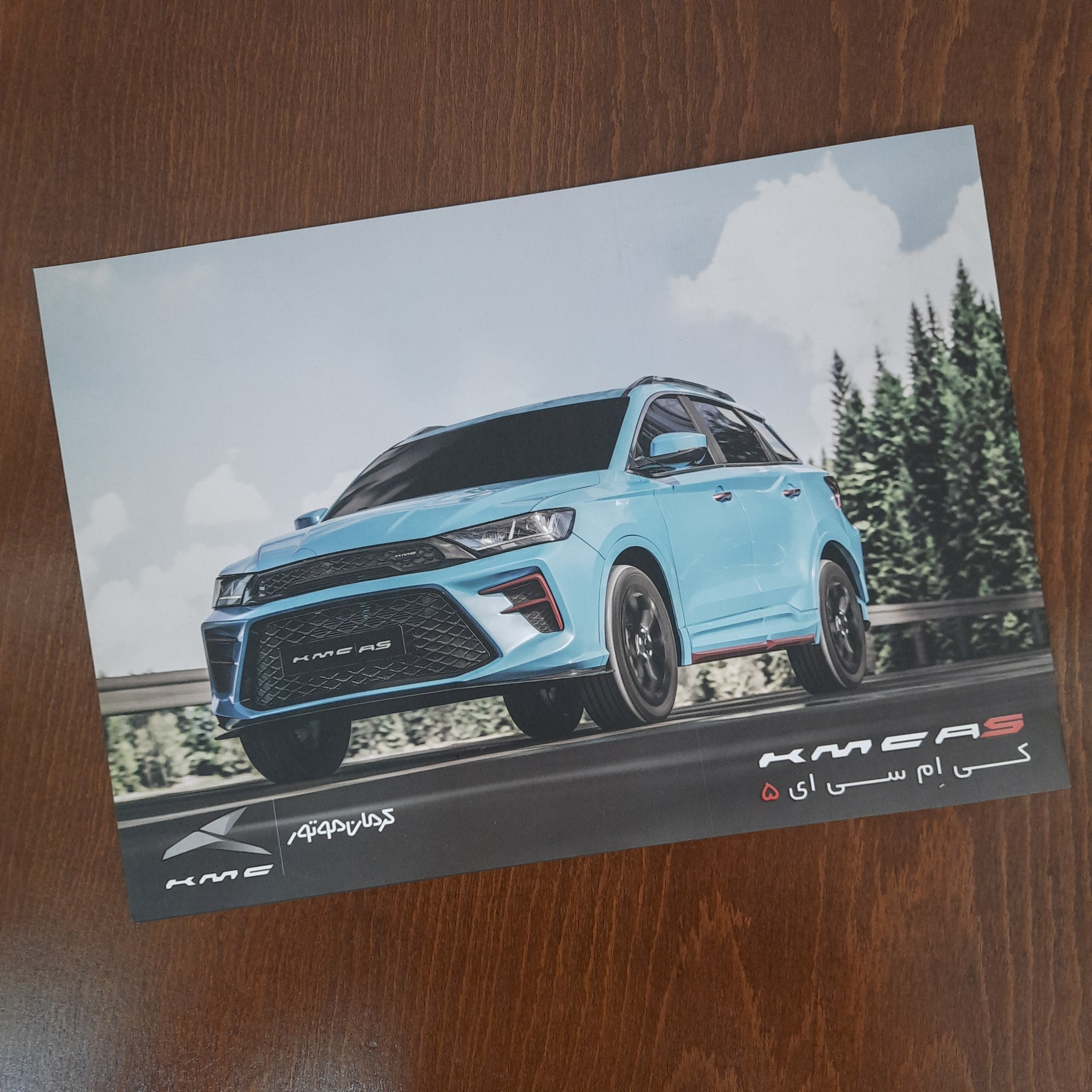 کاتالوگ KMC A5