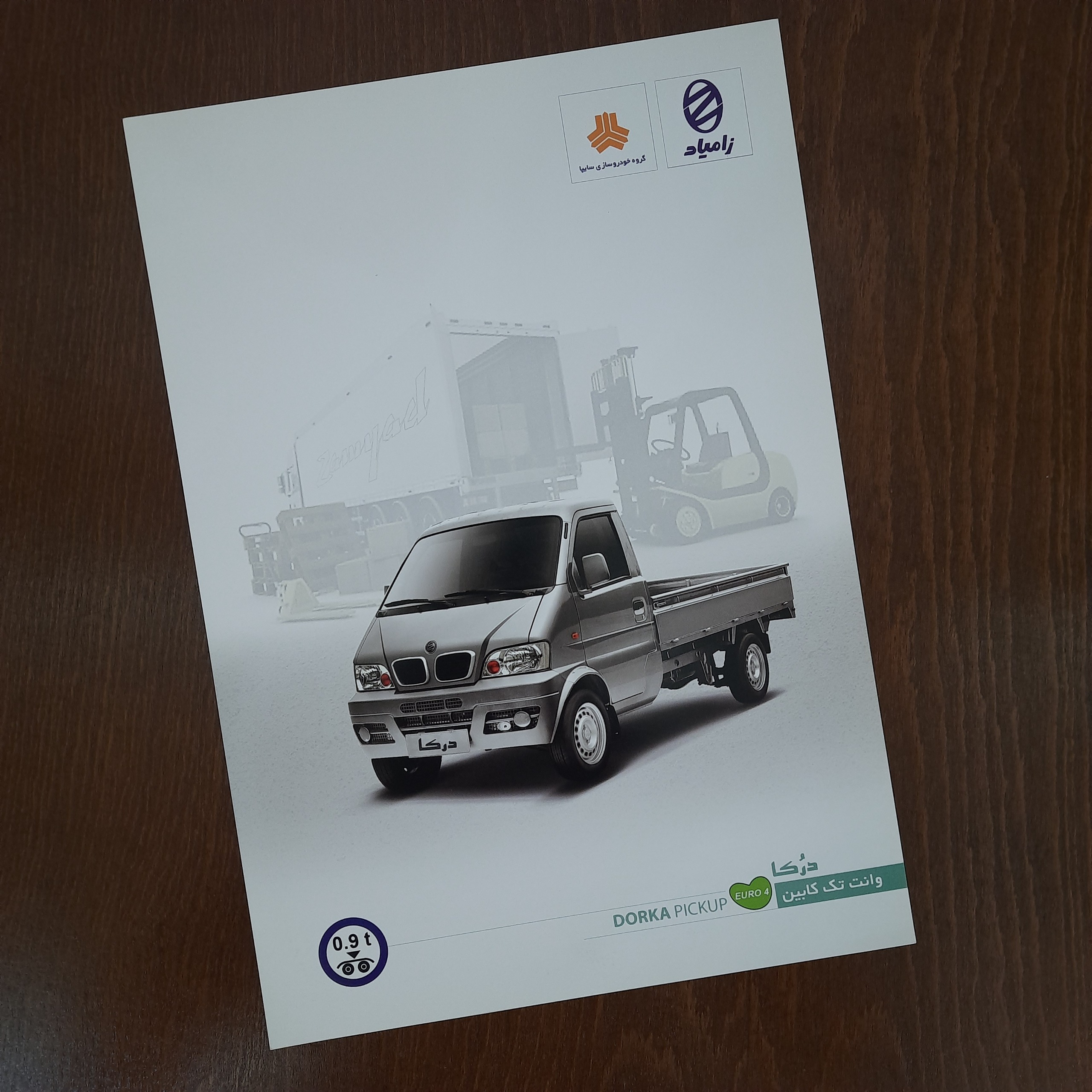 وانت تک کابین درکا_زامیاد