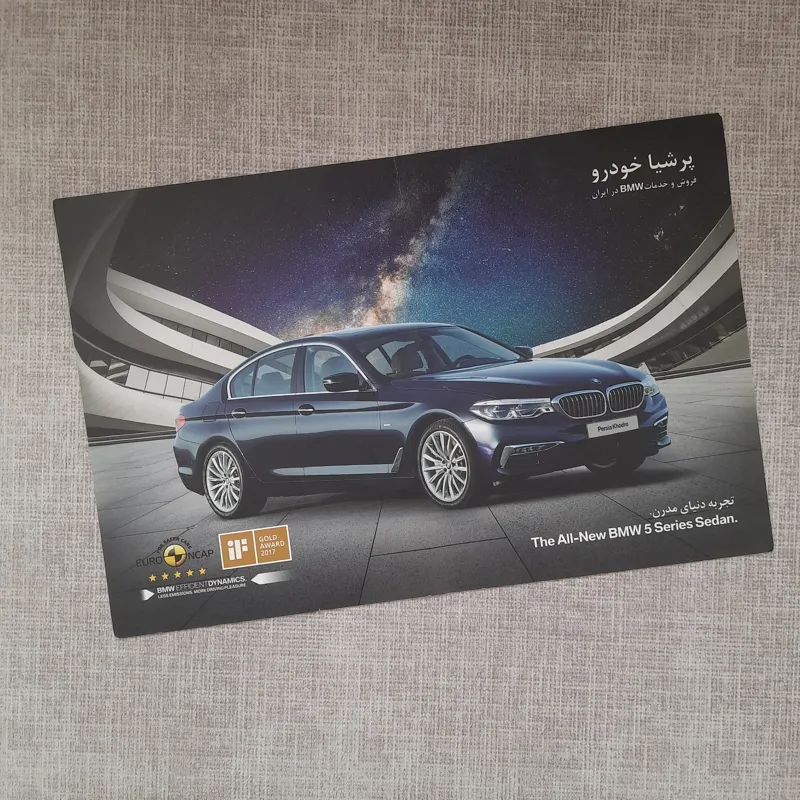 کاتالوگ BMW 5 Series