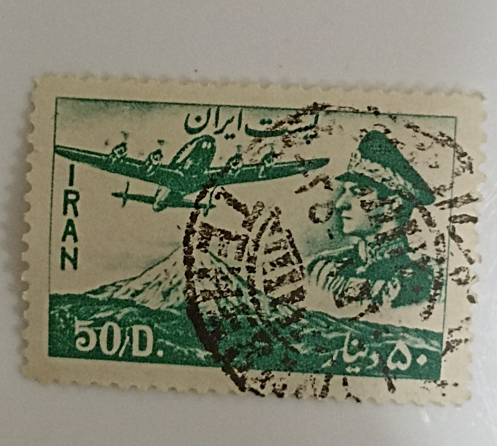 تک تمبر زیبای هوایی محمد رضا پهلویی