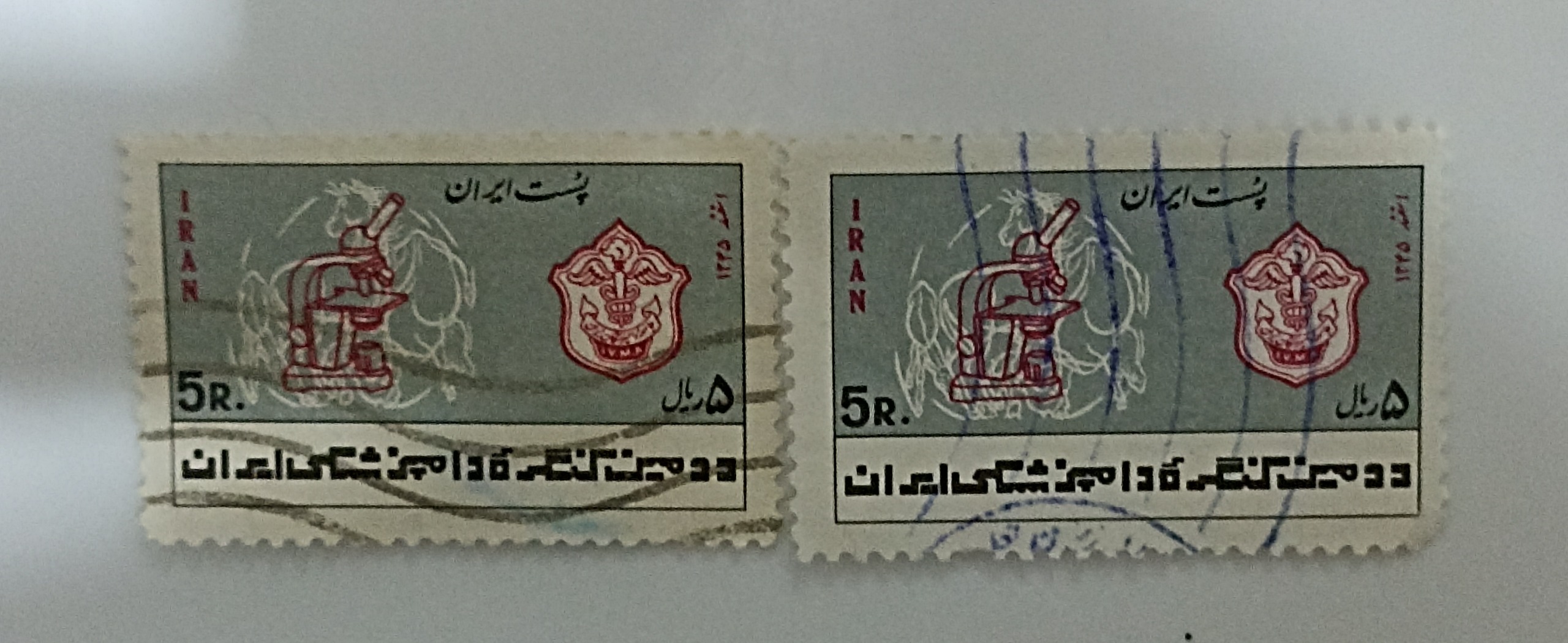 دو تمبر زیبای دوران پهلوی پنچ ریالی