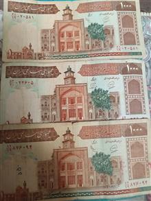 اسکناس