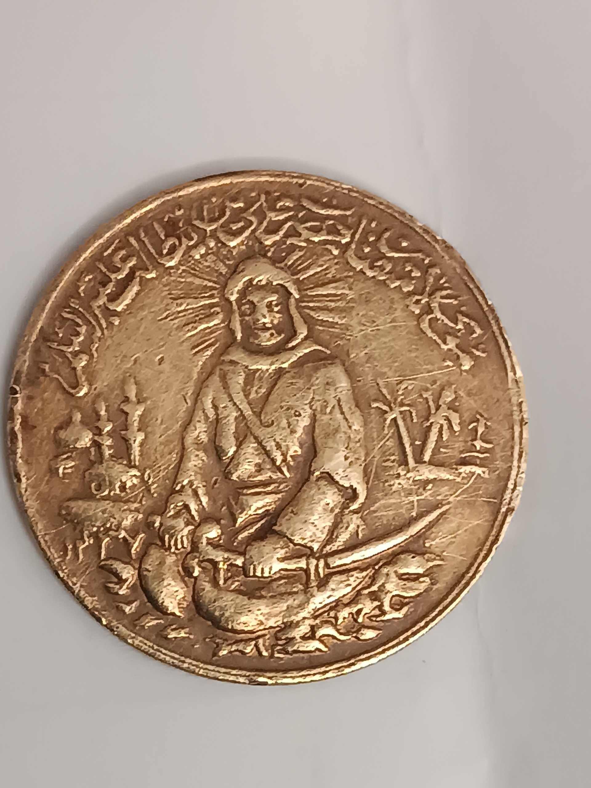 سکه شمایل حضرت علی علیه 1337