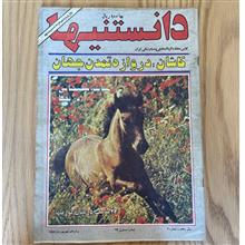 مجله
