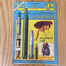 مجله