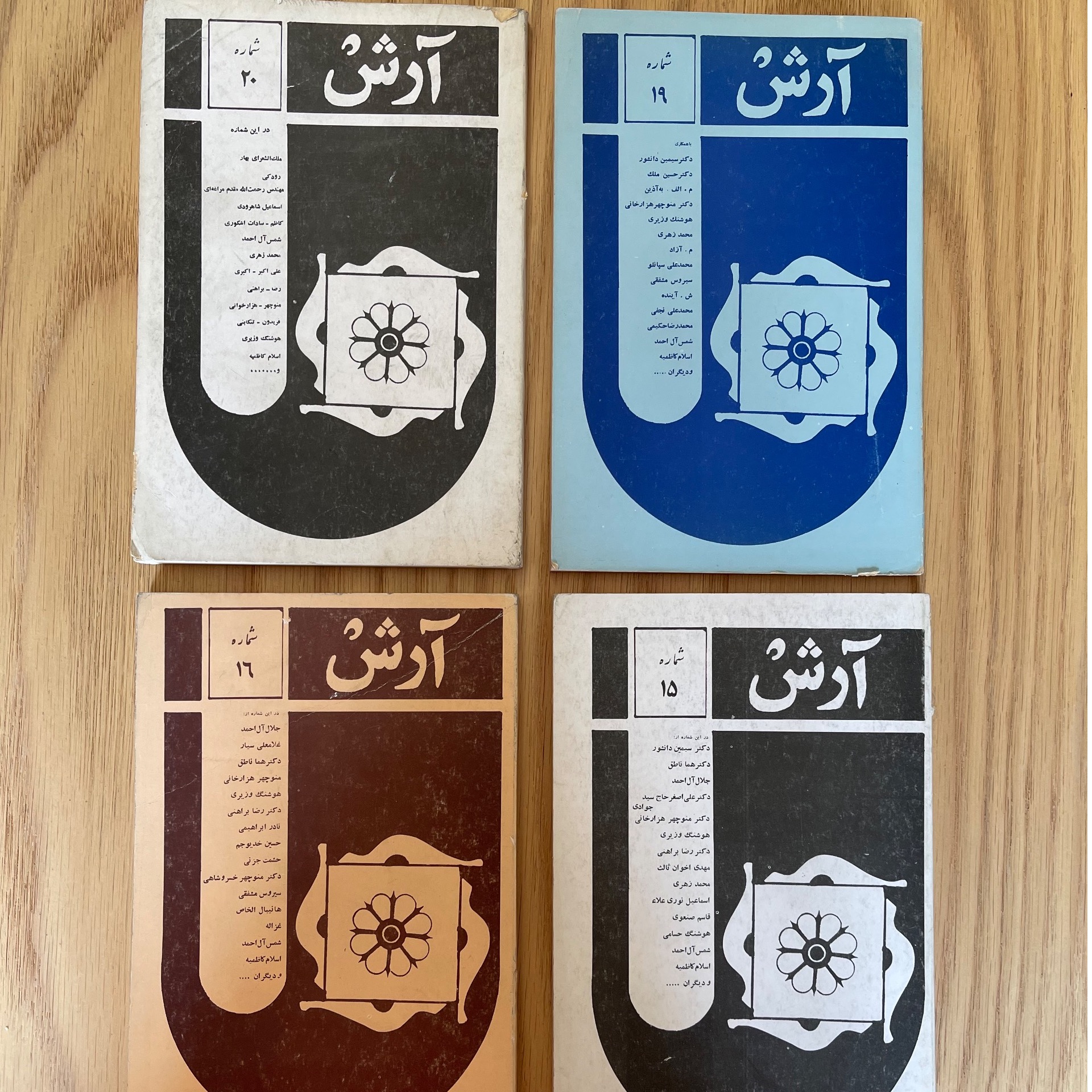 مجله ادبی آرش