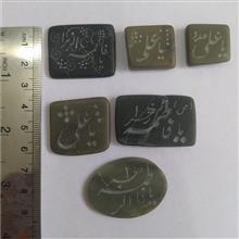 شش
