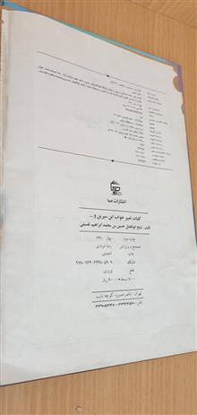 کتاب