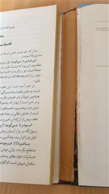 کتاب