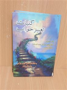 کتاب