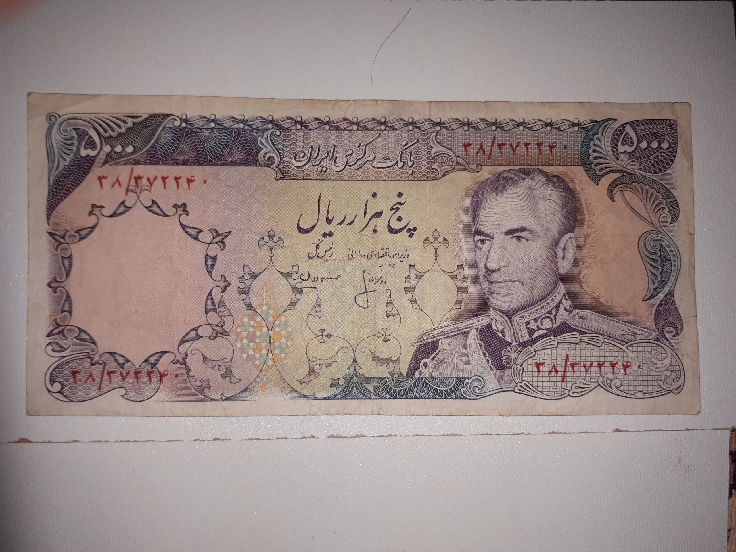 اسکناس 5000 ریالی