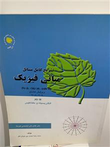 مبانی
