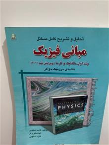 مبانی