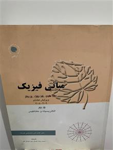 مبانی