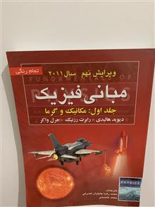مبانی