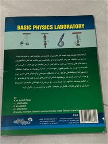 آزمایشگاه