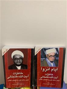 خاطرات