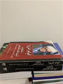 خاطرات