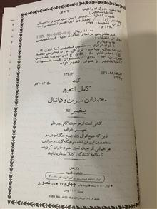 کلیات