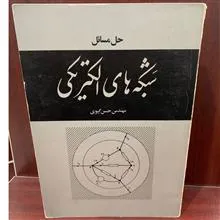 حل