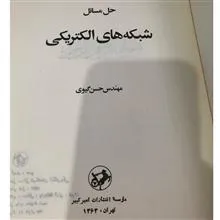 حل