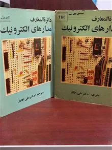 دایرة