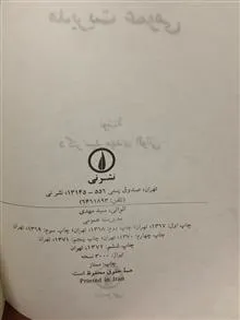 مدیریت