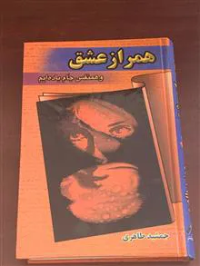 همراز