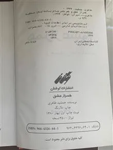 همراز