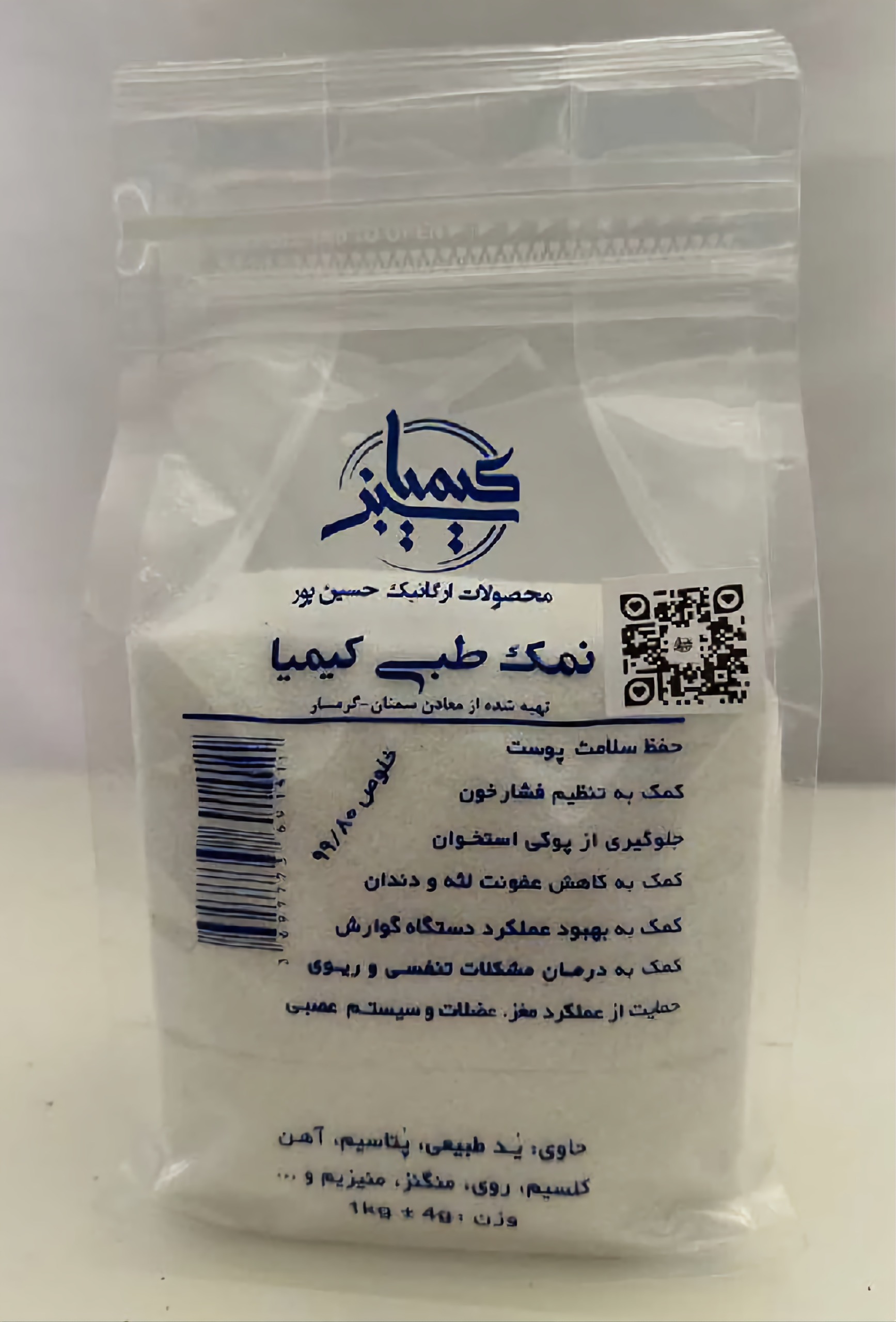 نمک معدنی ارگانیک