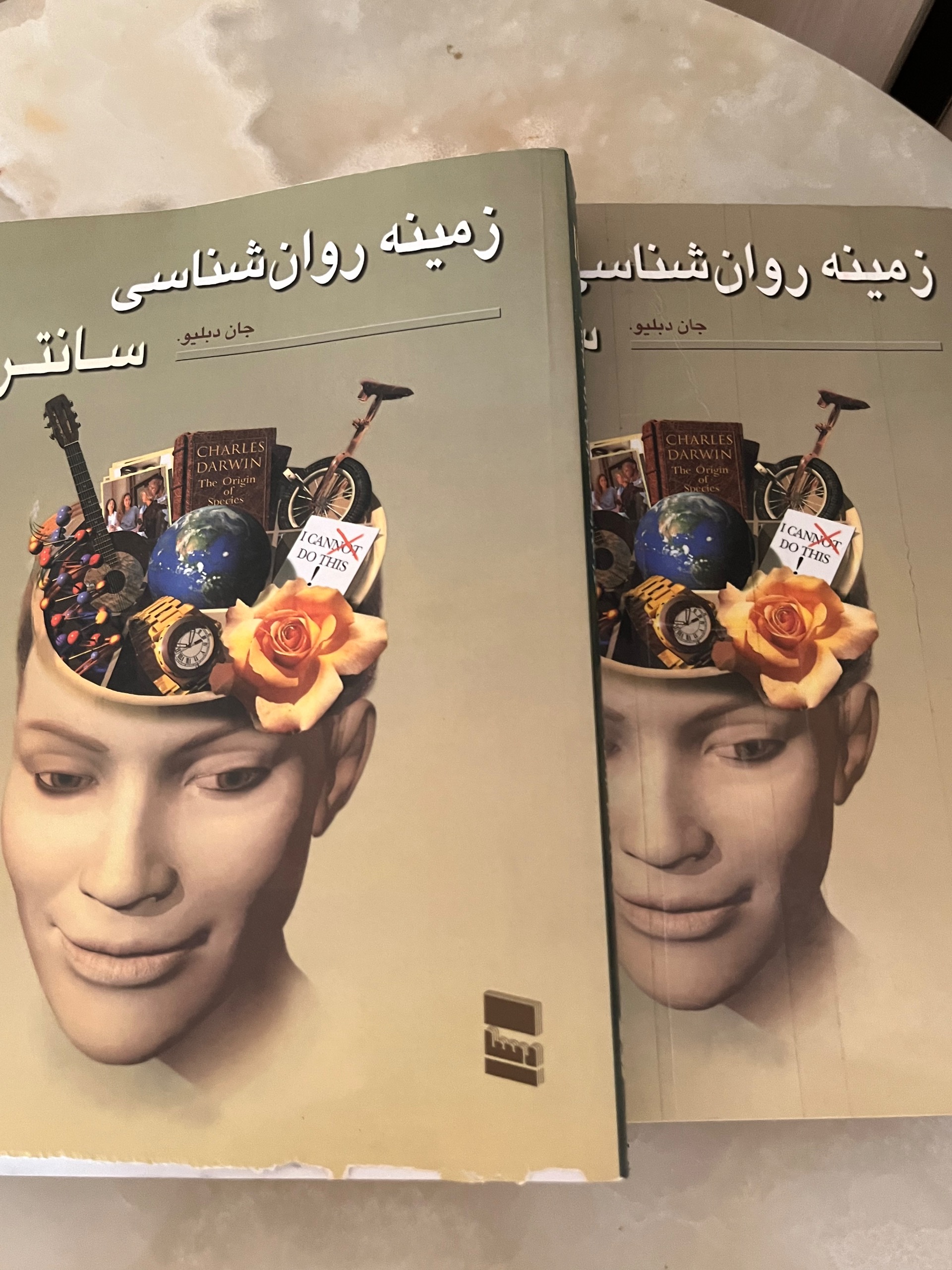 کتاب روانشناسی سانتراک جلد یک ودو