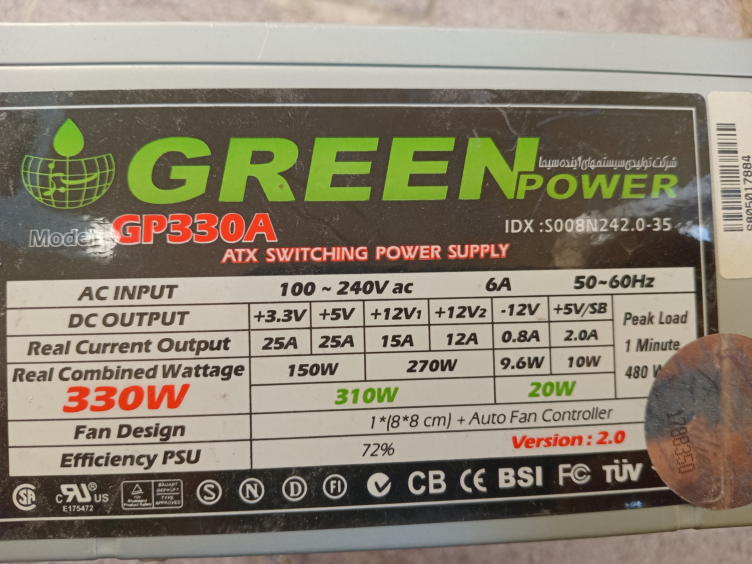 پاور کامپیوتر گرین