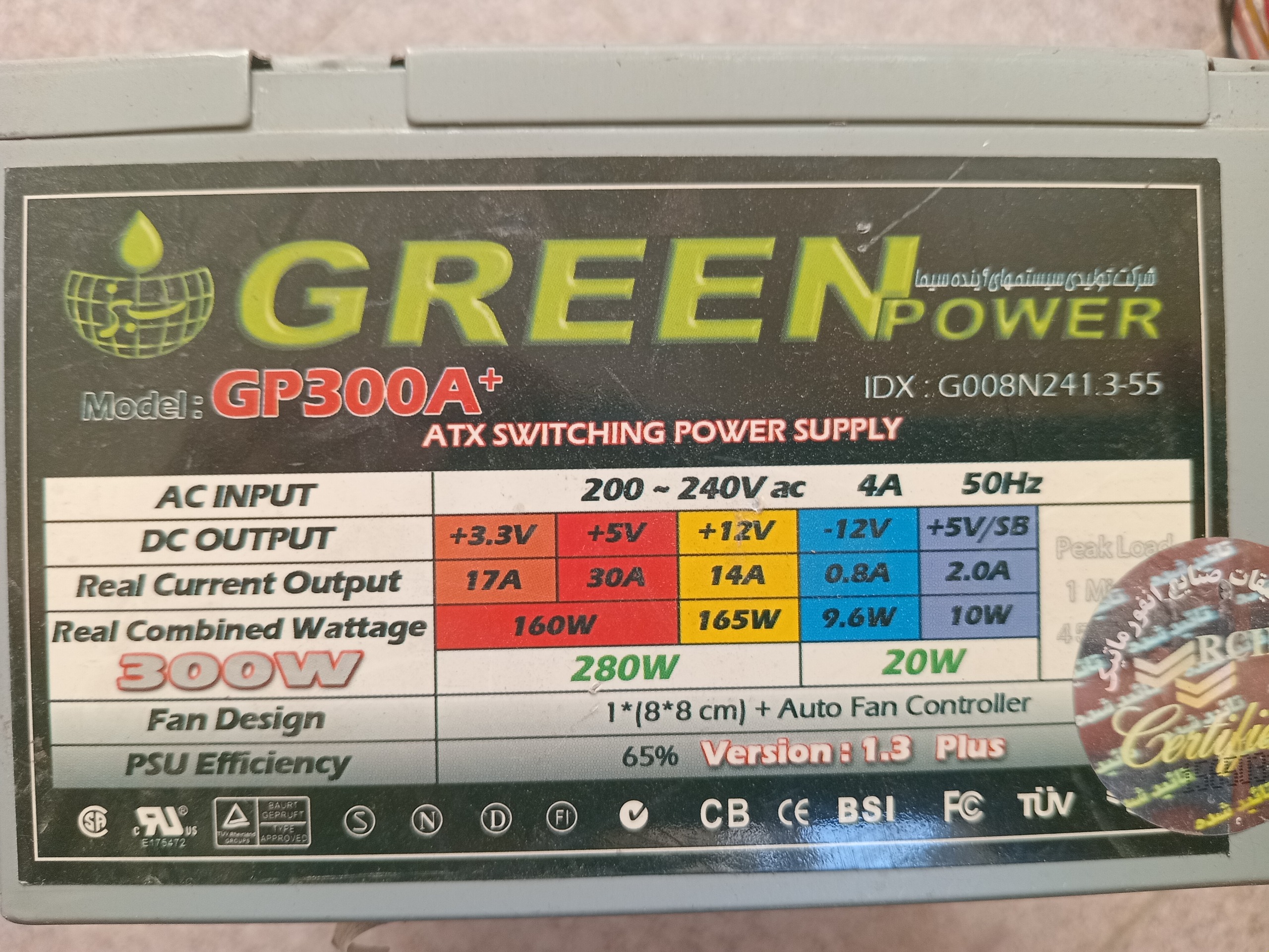 پاور کامپیوتر گرین